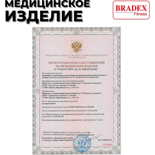 Мини велотренажер, складной черный